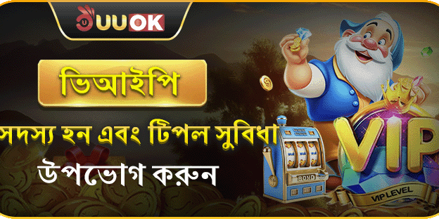 6rwin VIP মেম্বারশিপ ট্রিপল বেনিফিট